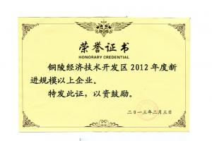新進(jìn)規(guī)模以上企業(yè)