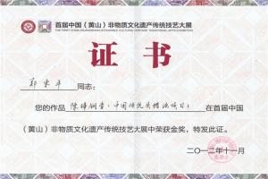 金獎(jiǎng)作品--陳璋銅壺