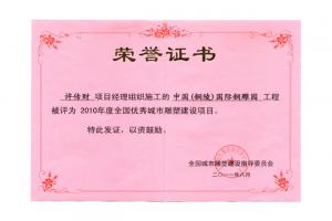 “銅雕展”全國(guó)城雕委項(xiàng)目經(jīng)理城雕項(xiàng)目