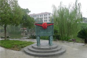 嘉興學(xué)院桃李鼎