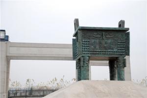 安徽大學(xué)校慶80周年紀(jì)念方鼎