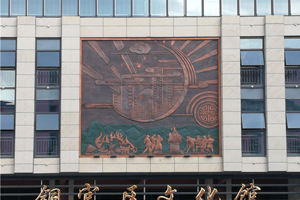銅官區(qū)文化館浮雕