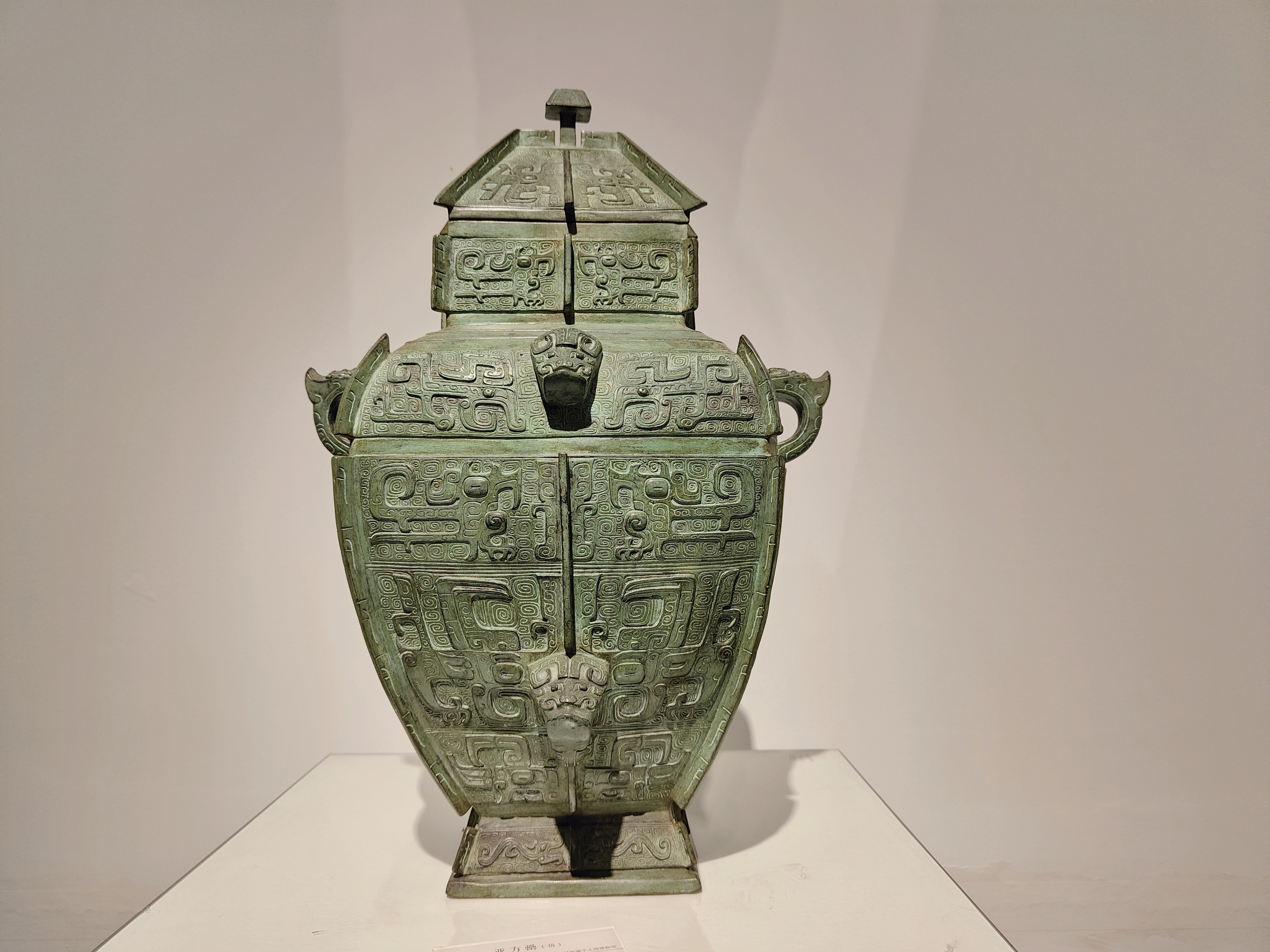 新九鼎銅藝美術(shù)館二號展廳——仿青銅器：亞方罍